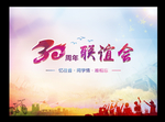 毕业了