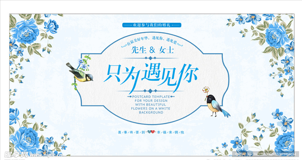 婚礼