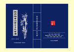 族谱