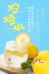 柠檬水