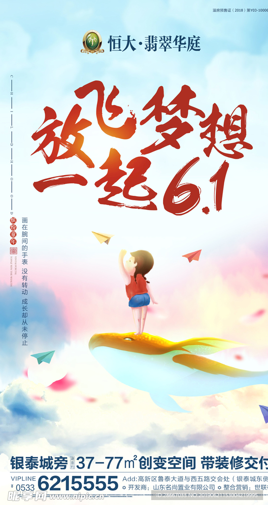 六一儿童
