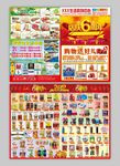 6周年店庆