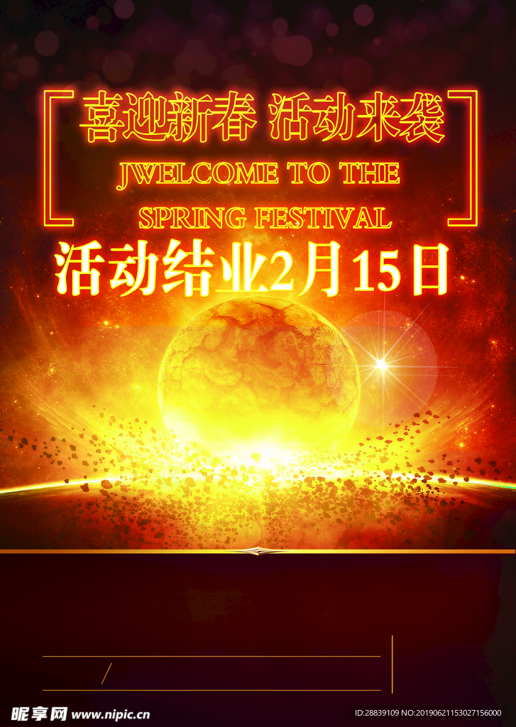迎春