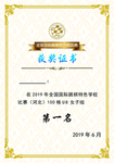 证书