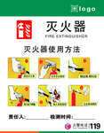 灭火器