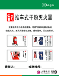 推车式干粉灭火器
