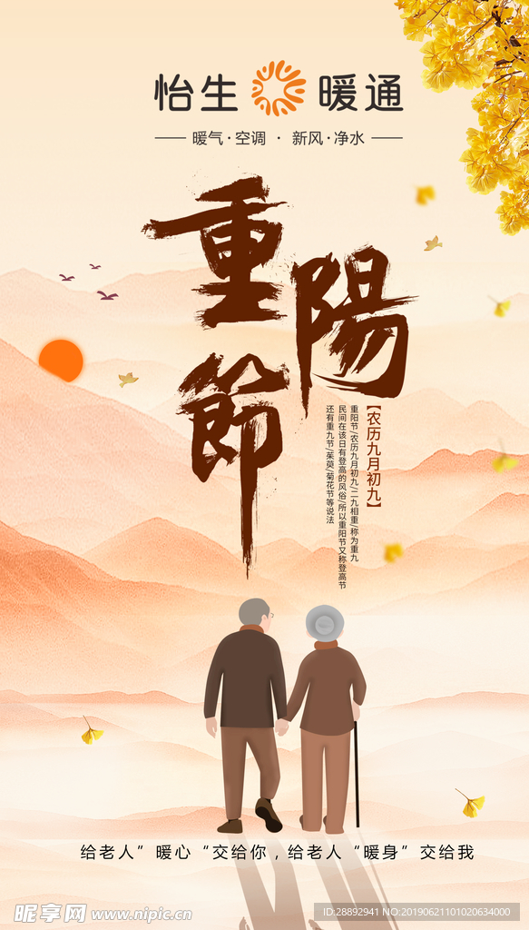 重阳节