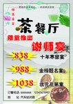 宣传彩页