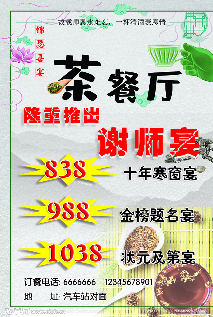 宣传彩页