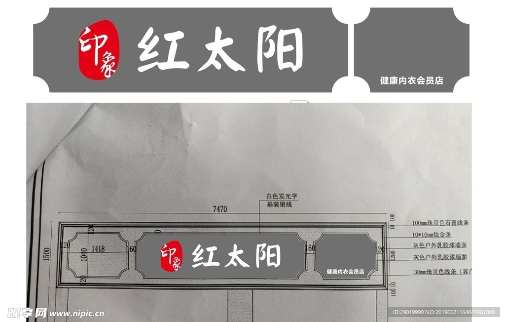 红太阳