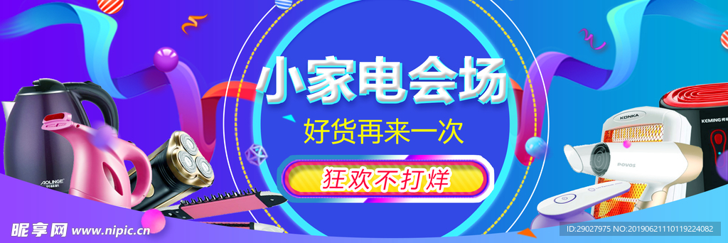 促销海报