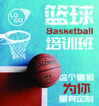 篮球海报