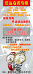 手表展架