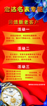 手表展架
