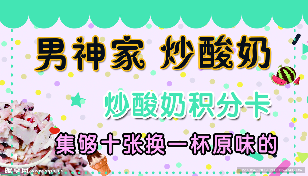 水果名片 水果 名片 水果捞