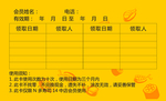 寿司卡券