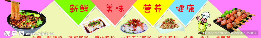 招牌