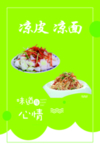 灯箱片