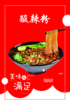 灯箱片