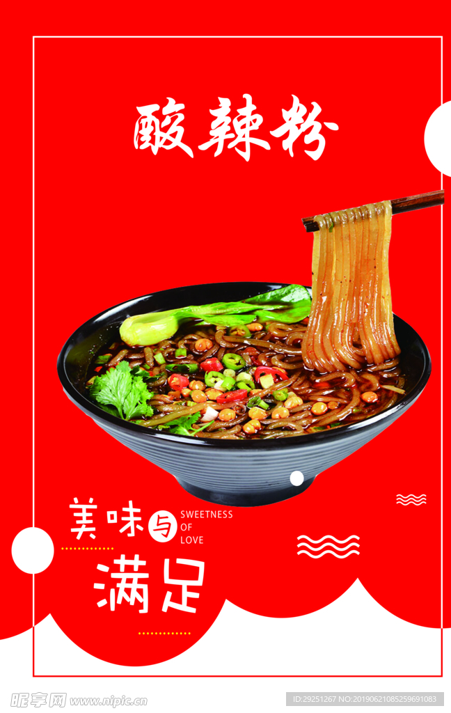 灯箱片