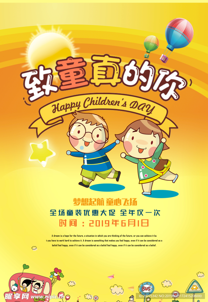 儿童海报