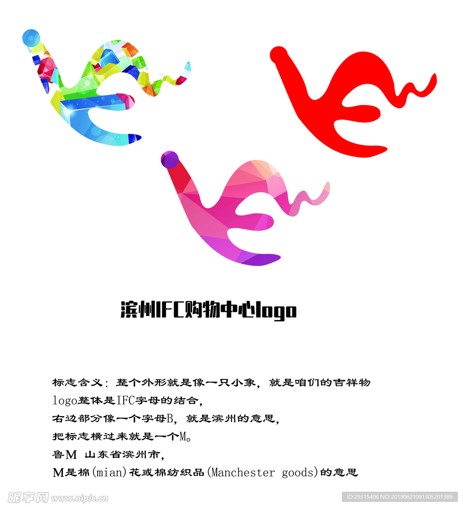 滨州IFC logo设计
