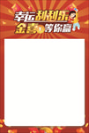幸运刮刮乐