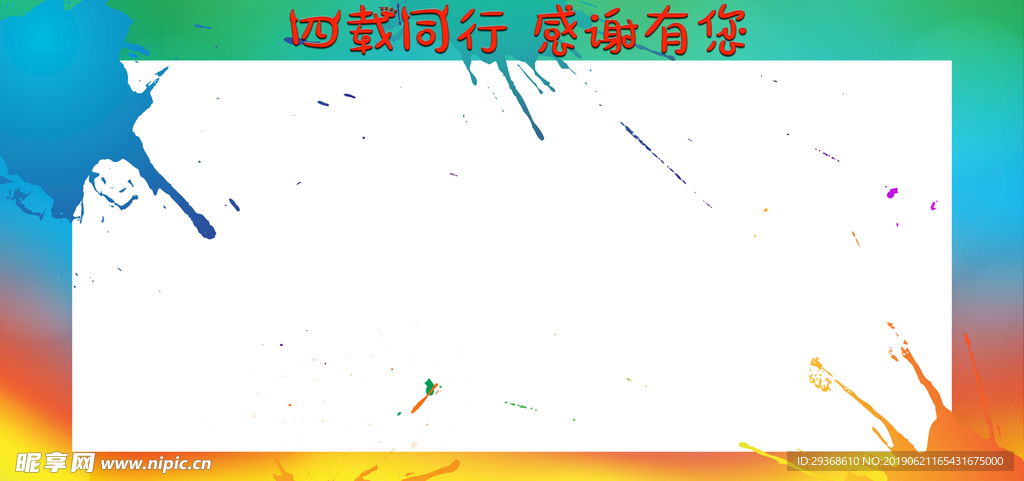 彩色背景画