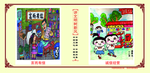 讲文明