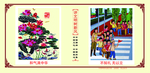 讲文明 树新风