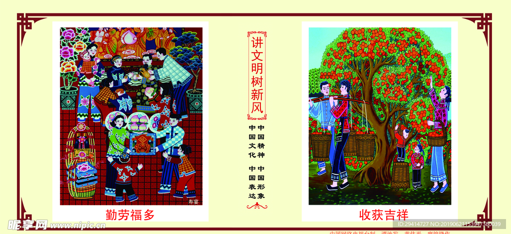 讲文明 树新风