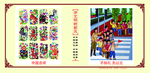 讲文明