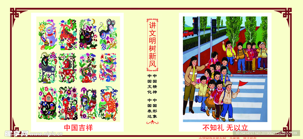 讲文明