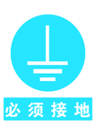 接地