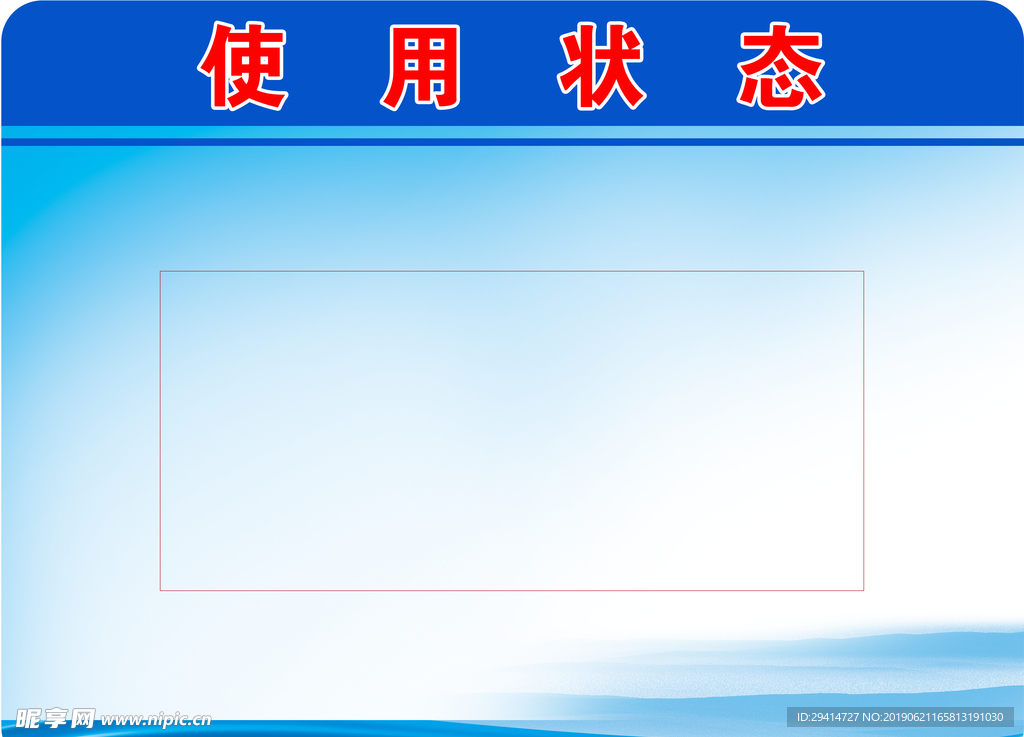 状态