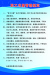 管理规定