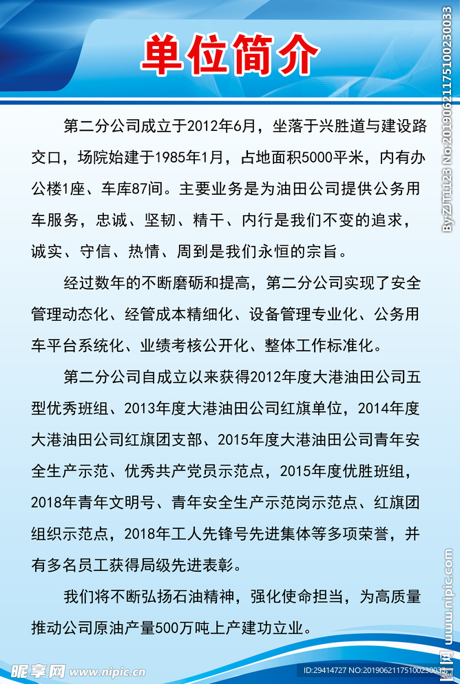 简介
