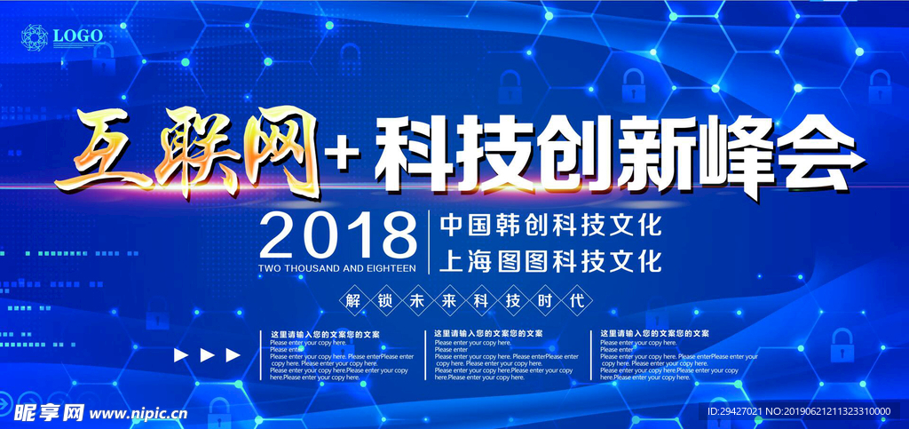 峰会图片