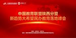 峰会图片  论坛背景 会议背景