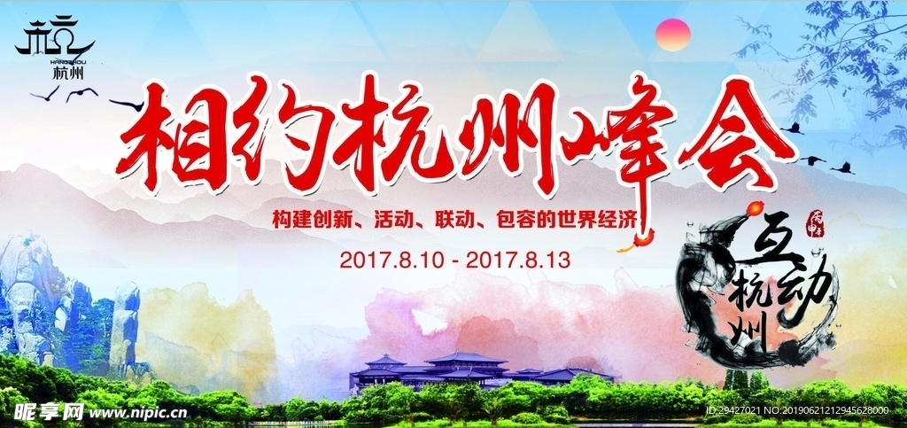 中国风海报