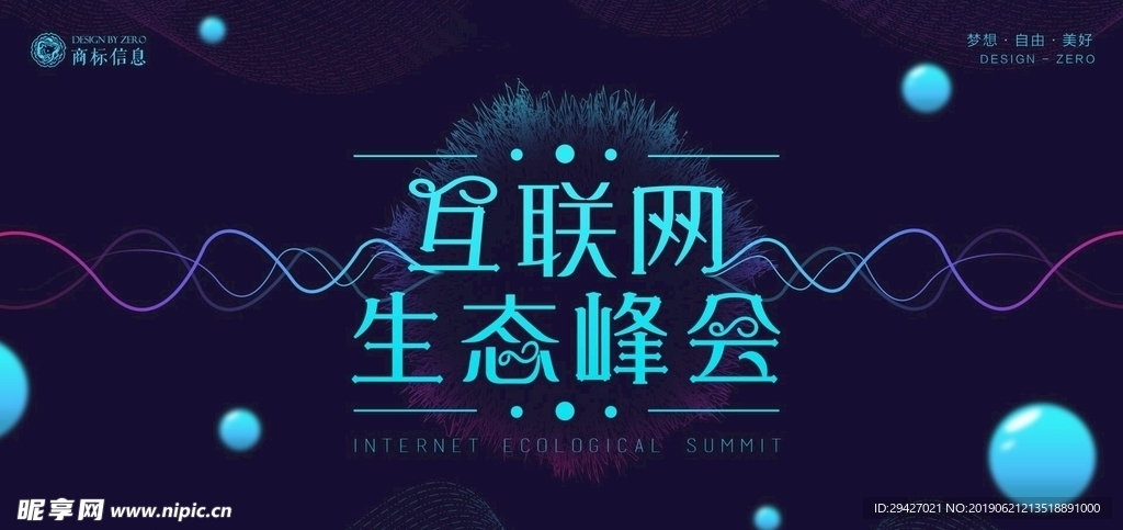 峰会图片