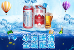 啤酒配送