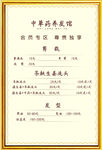 发廊价目表