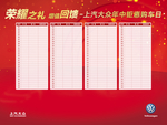 荣耀之礼增值回馈