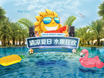 清凉夏日活动背景板设计