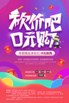 炫彩风格海报