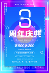 炫彩风格海报