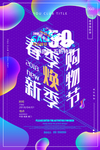 炫彩风格海报