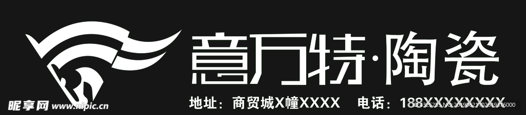 意万特