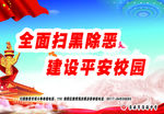 文明创建